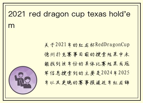 2021 red dragon cup texas hold'em